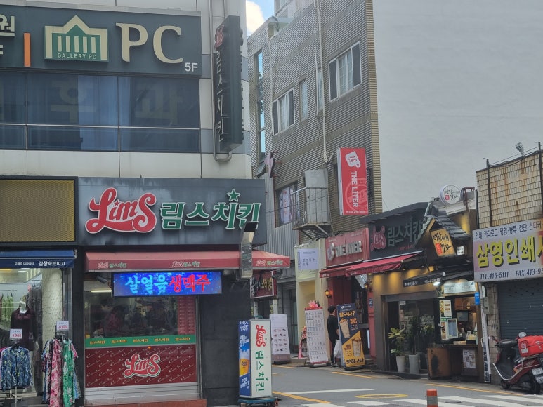 짭쪼롬한 오후 영도점 이미지