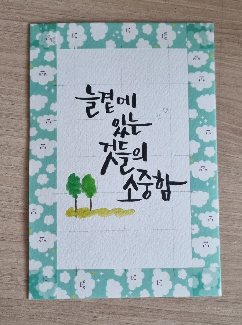 글안캘리그라피 이미지