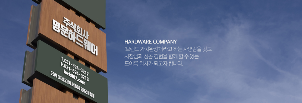 명문종합인테리어 이미지