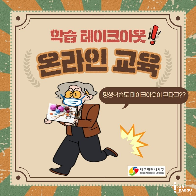 퀼트&원예치료 이미지