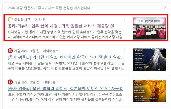 더뉴카 이미지