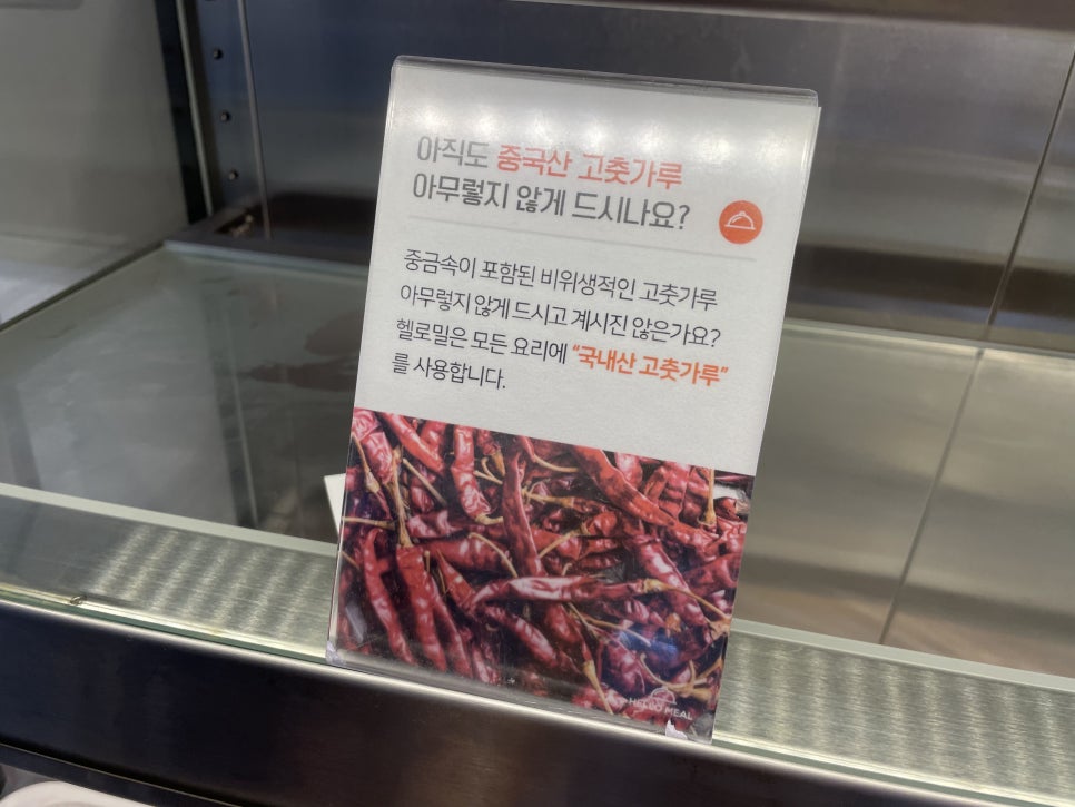 헬로밀 이미지