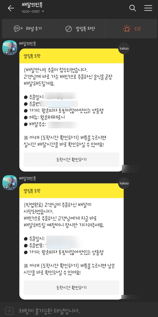 왕손피자 이미지