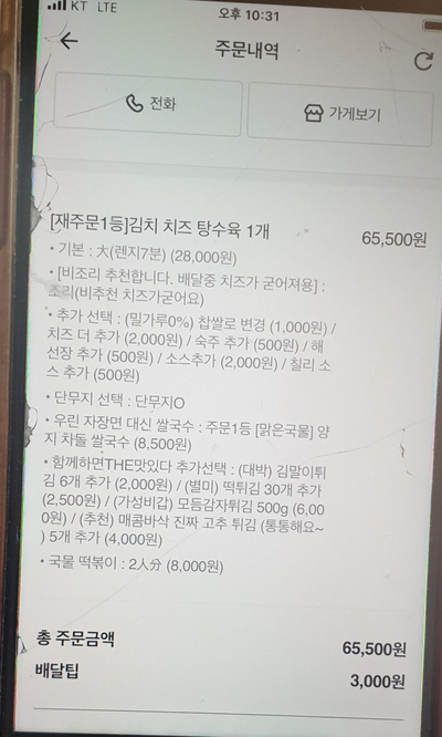 리얼안심탕수육&리얼하노이 이미지