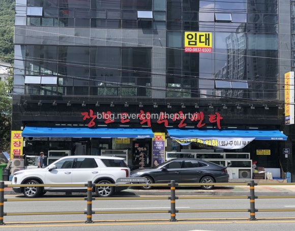 장보고회수산센타 이미지