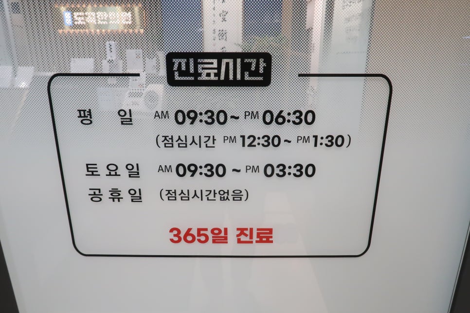 도곡한의원 이미지