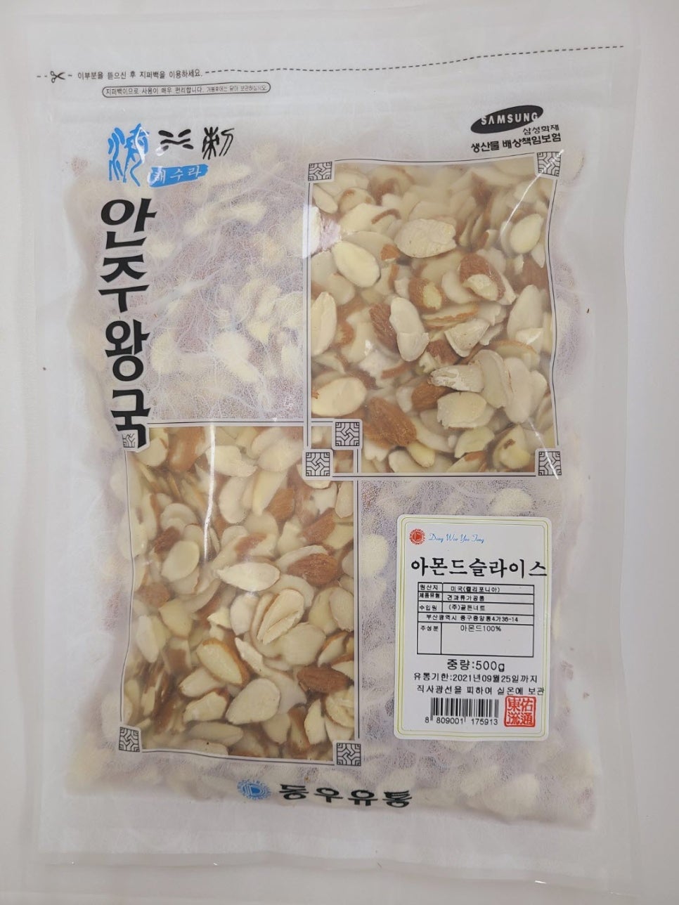 동우유통 이미지
