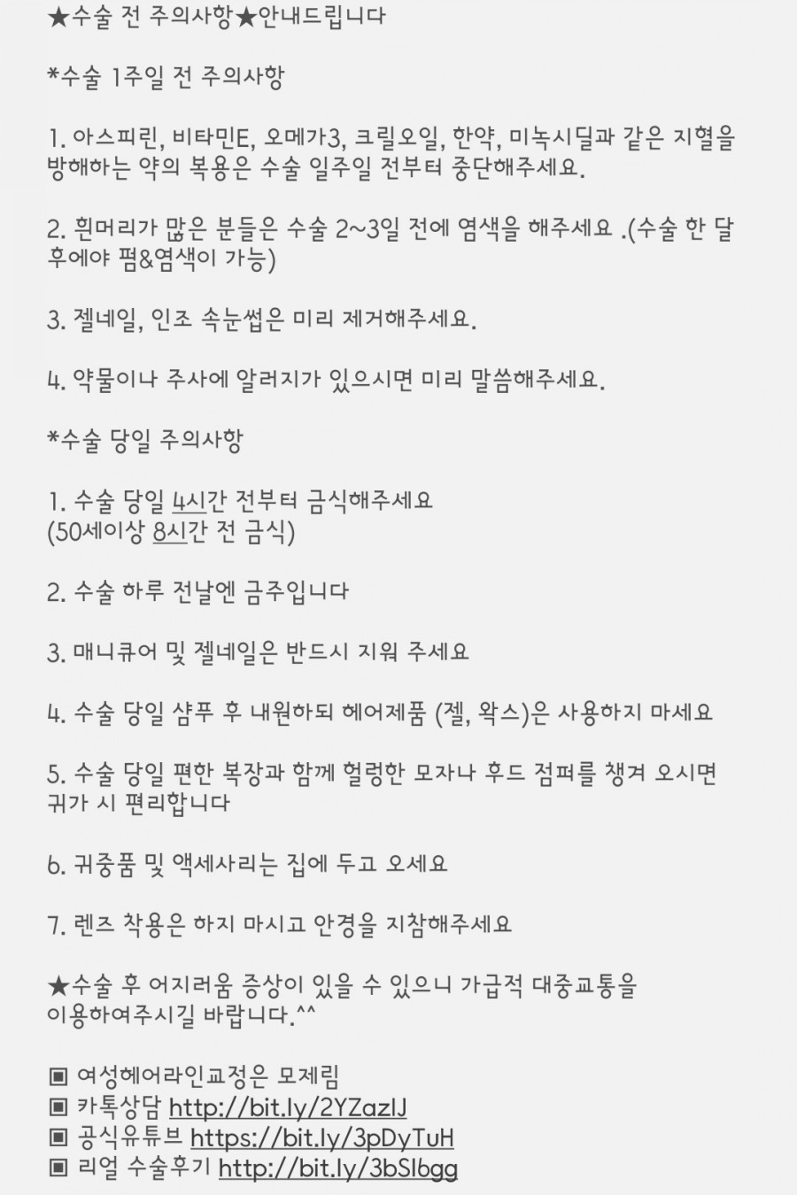 더헤어라인성형외과의원 이미지