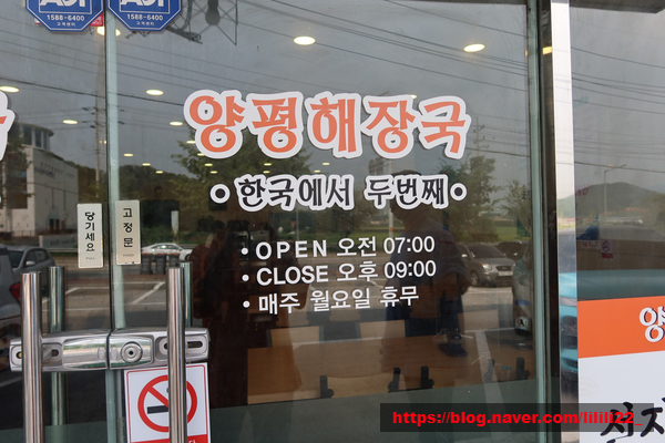 양평해장국(송정점) 이미지