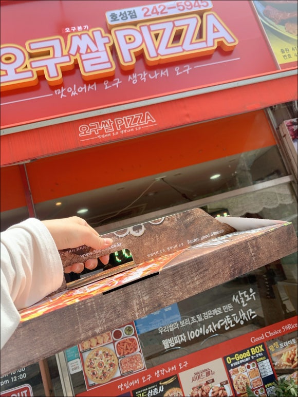 59쌀피자 이미지