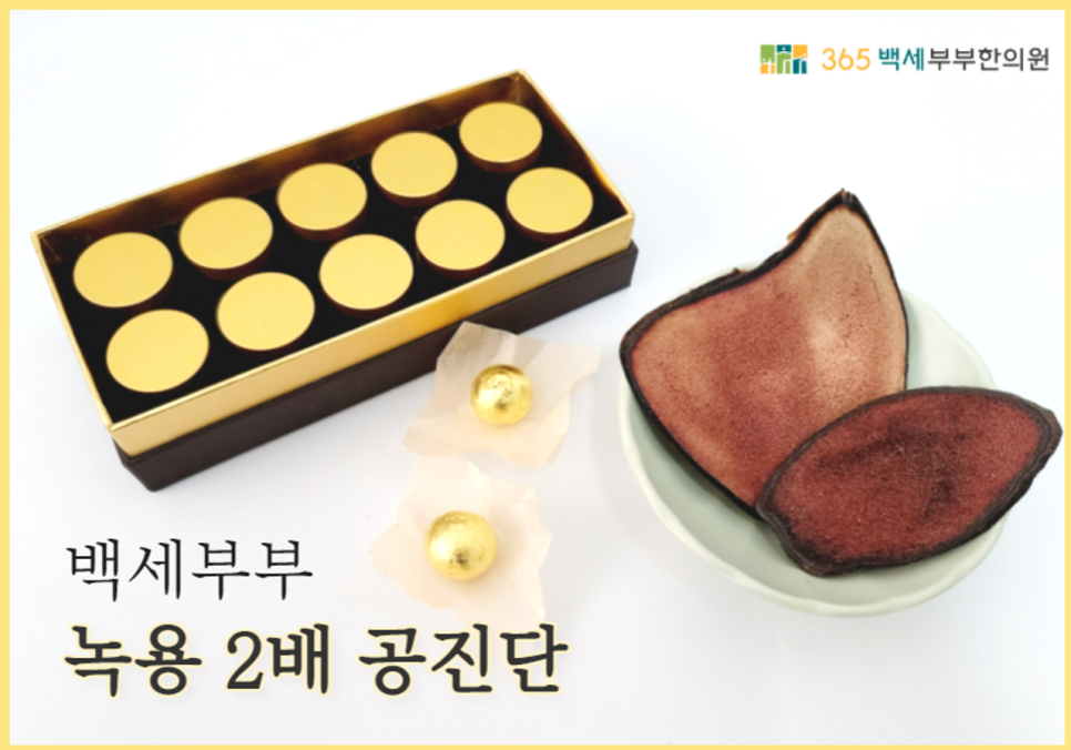 백세부부한의원 이미지