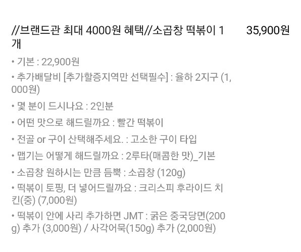 곱떡치떡김해 이미지