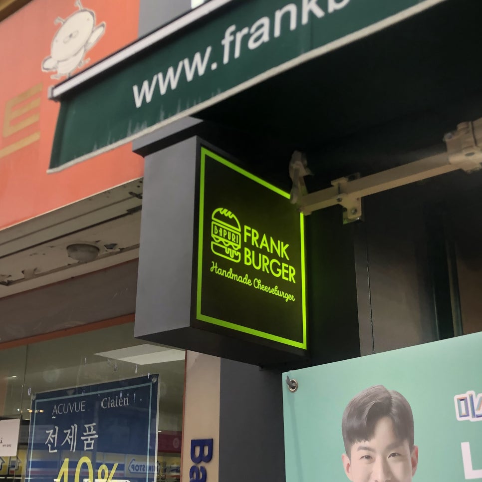 프랭크버거익산 이미지