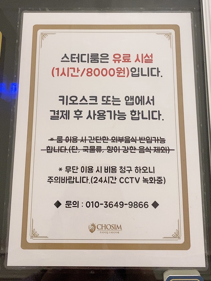 초심스터디카페광주 이미지