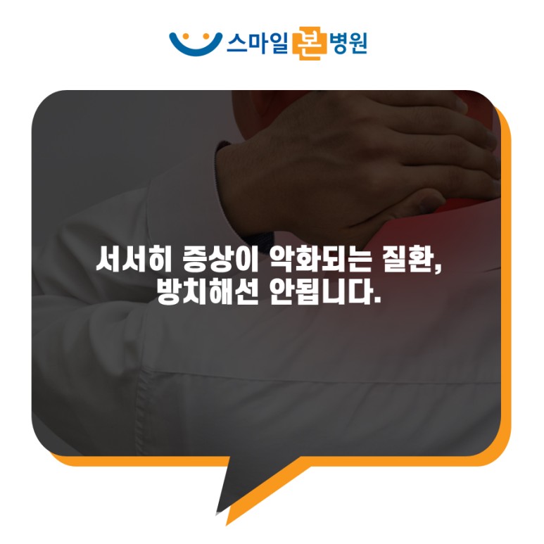 스마일신경외과 이미지