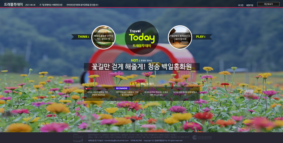 광산꽃화원 이미지