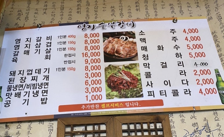 영지숯불갈비 이미지