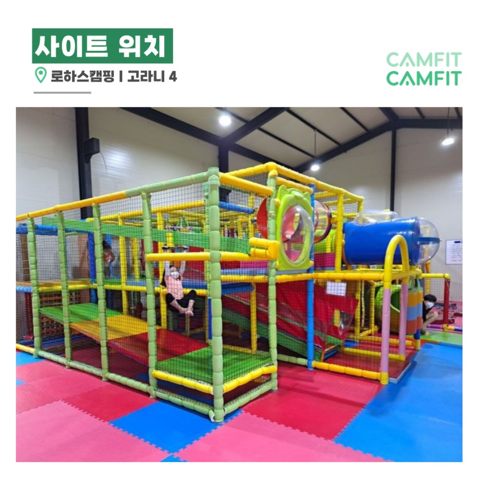 로하스캠핑 이미지