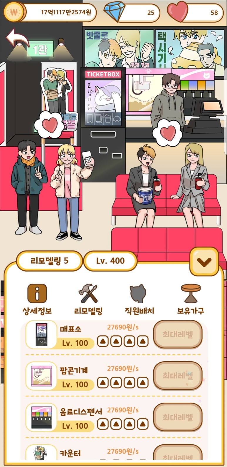으랏차차야채곱창 이미지