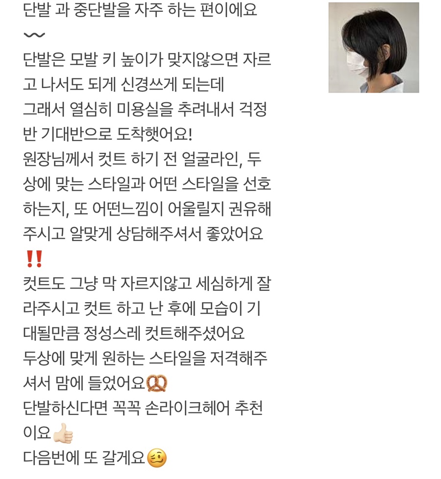 손라이크헤어 이미지