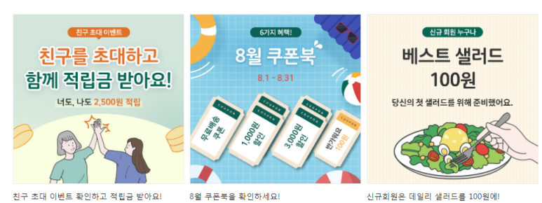 스윗밸런스 이미지