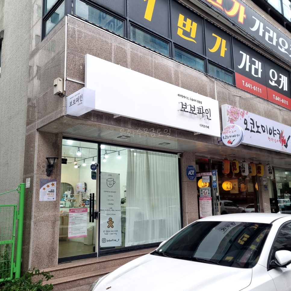 보보파인 이미지