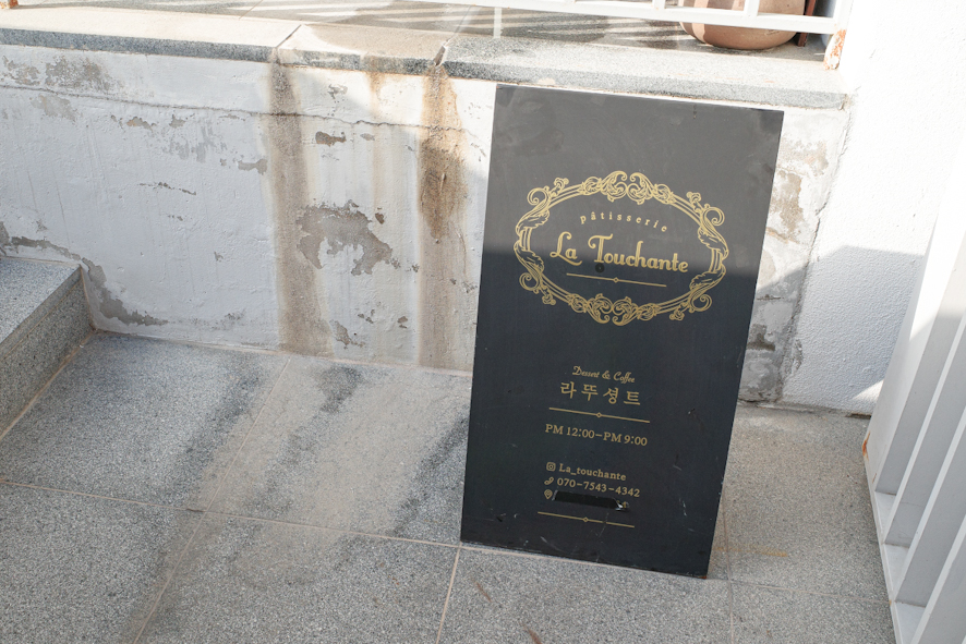 라뚜셩트 이미지