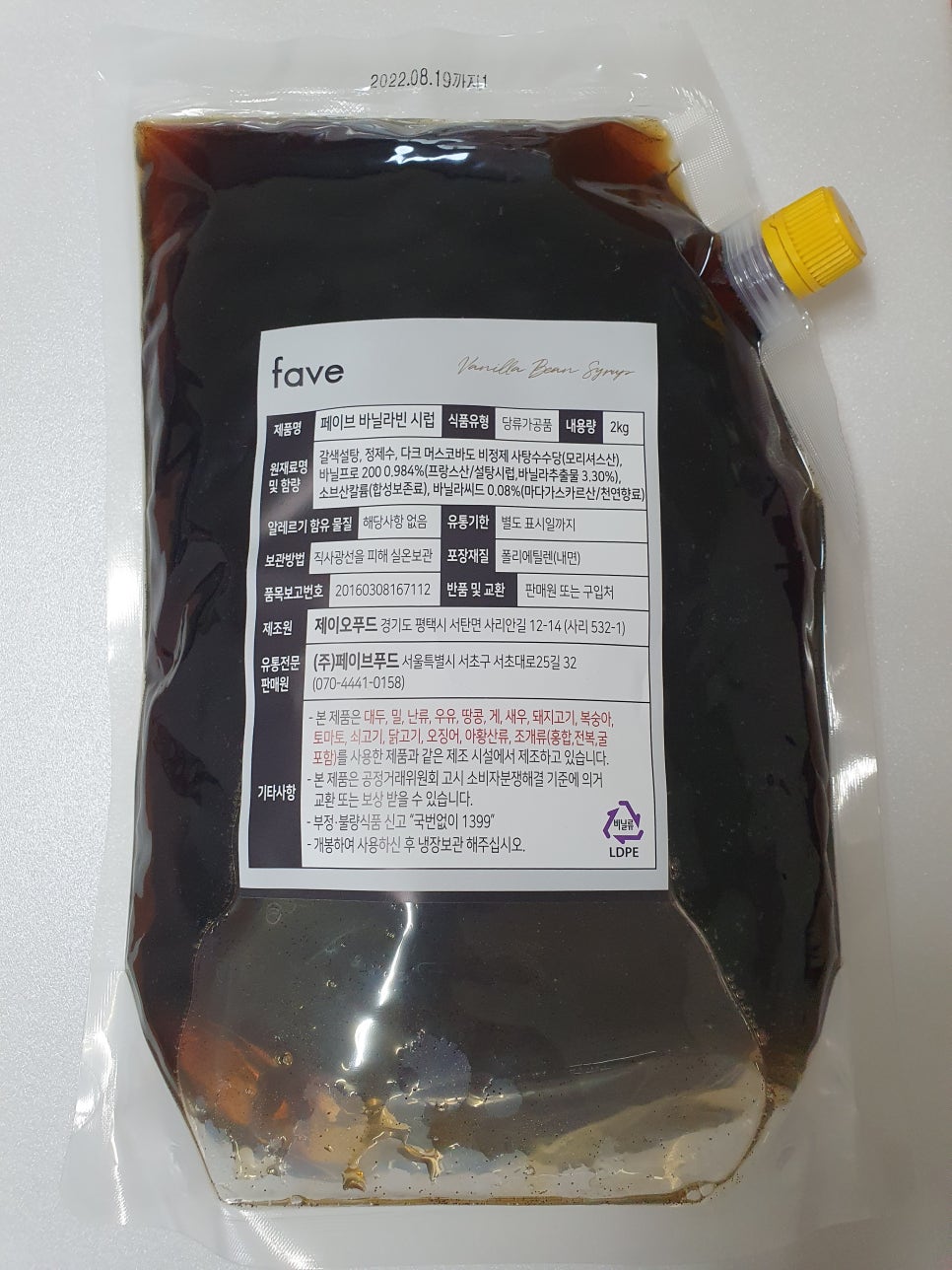 (주)제이오푸드 이미지