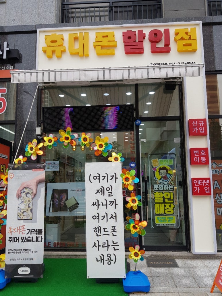 가온텔레콤 이미지