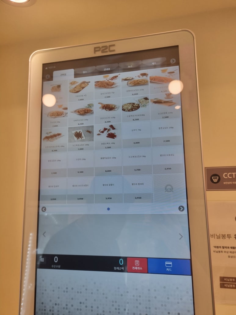짭쪼롬한 오후 영도점 이미지