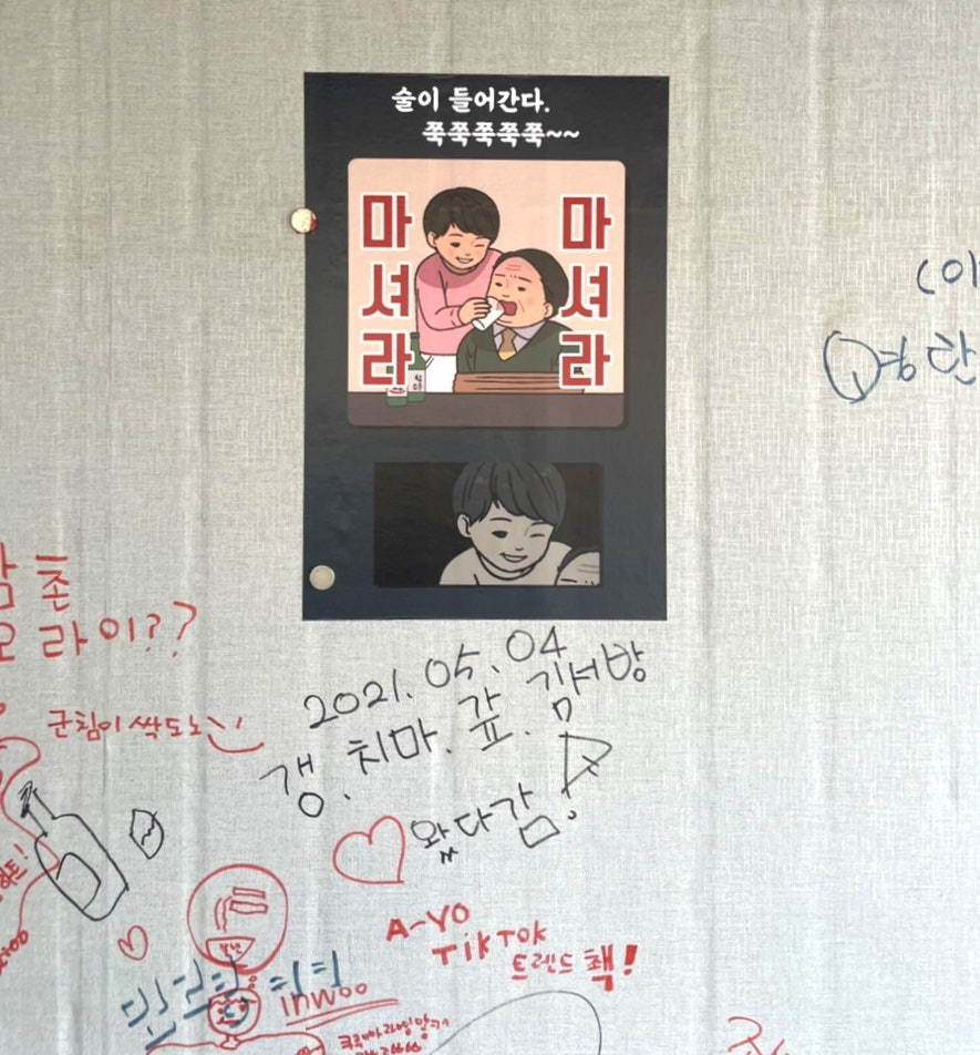 철든포차 이미지