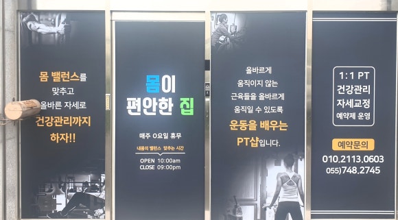 몸이편안한집 이미지