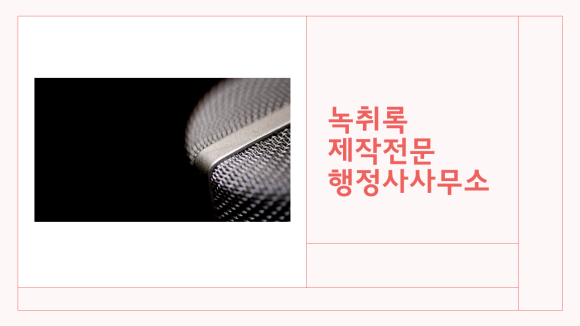 더불어행정사사무소 이미지