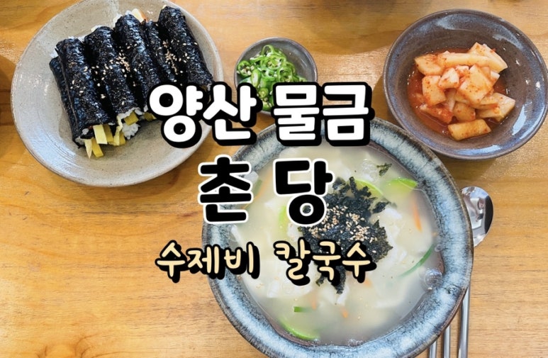 물금꼬마김밥 이미지