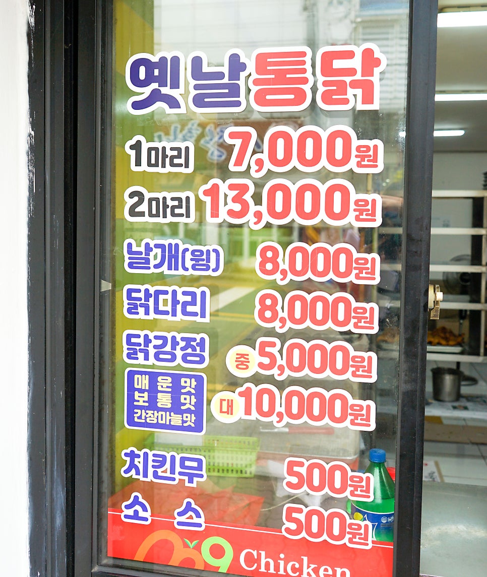 옛날수제통닭 이미지
