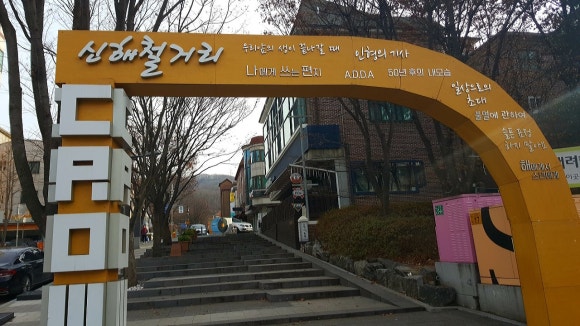 조박사함흥냉면 이미지