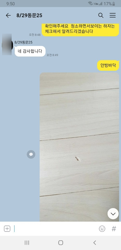 동문청소 이미지