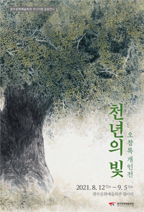 천년가요 이미지