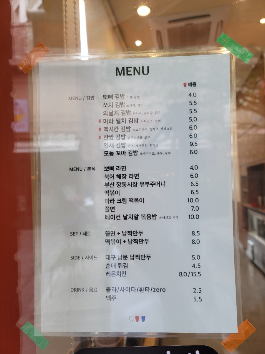 뽀삐분식 이미지