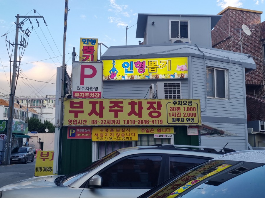 부자닭집 이미지