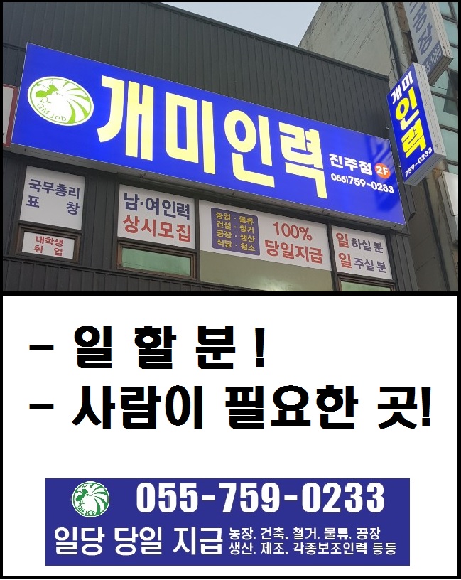 개미인력백석점 이미지