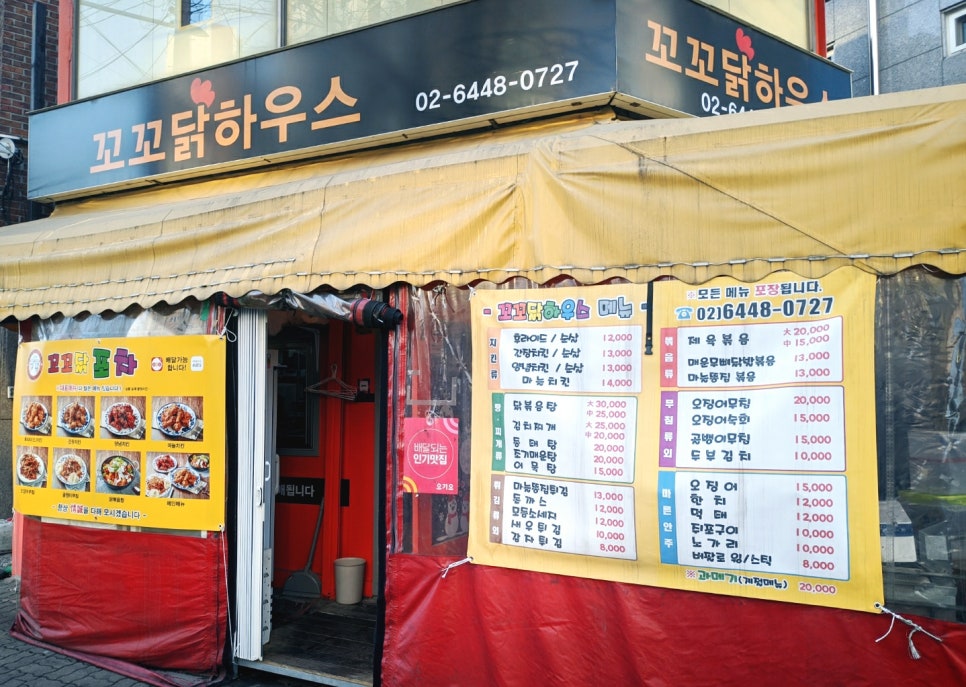 369포장마차 이미지