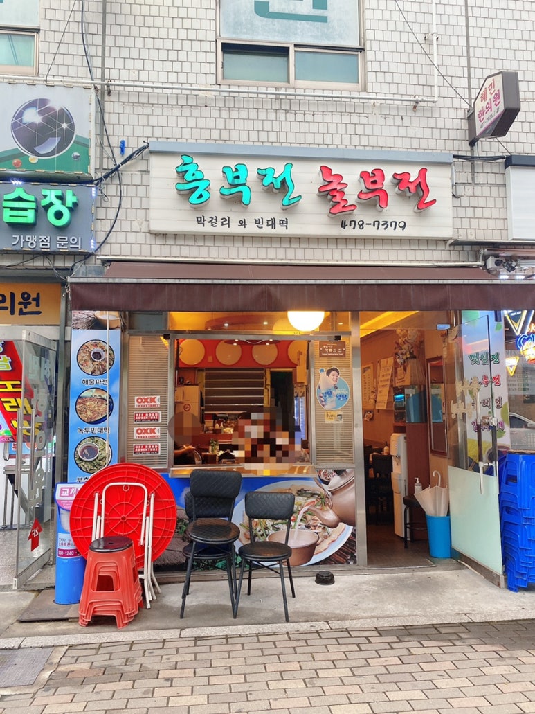 흥부전놀부전 사진 3