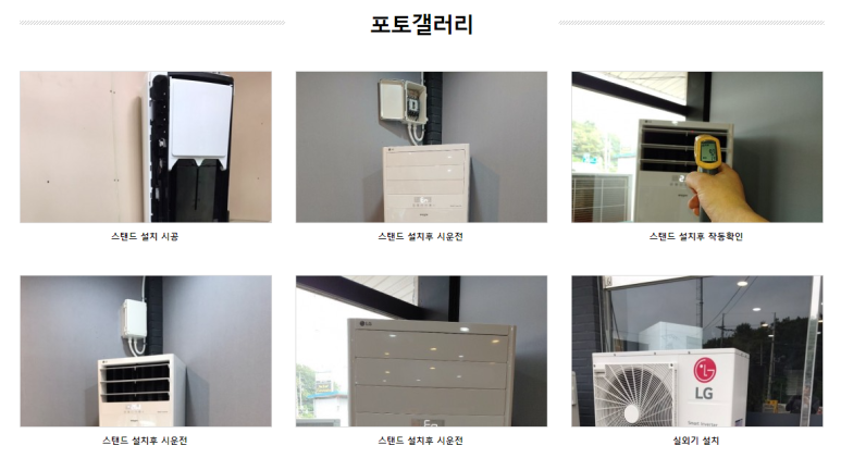 정우시스템에어컨 이미지