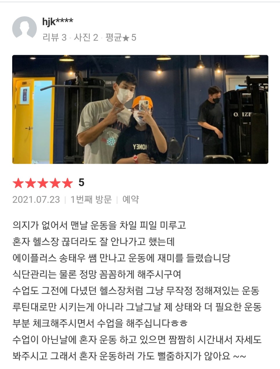 에이플러스짐후곡학원가점 이미지