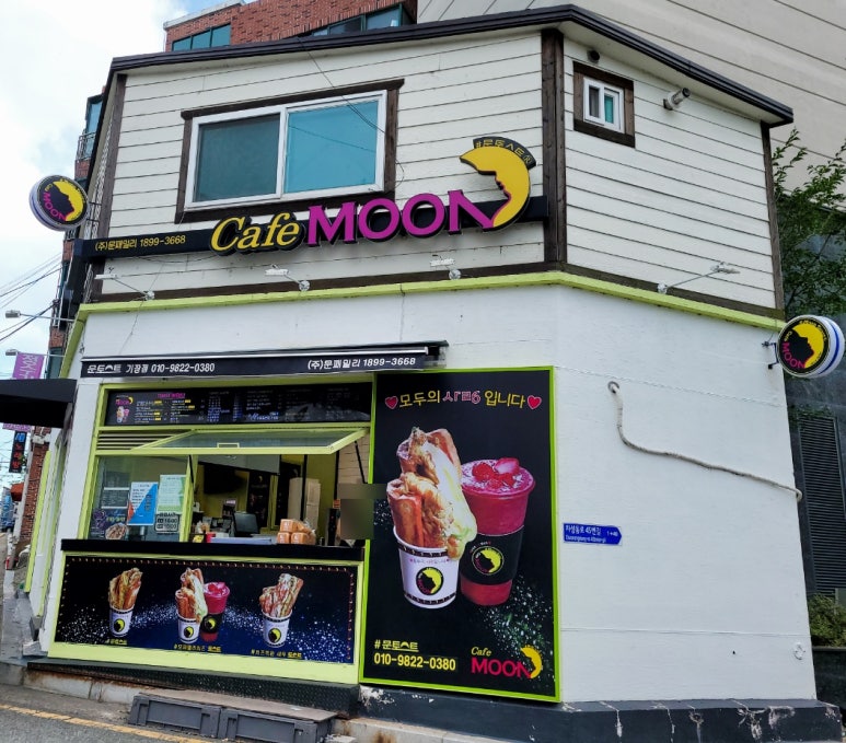문토스트 기장점 이미지