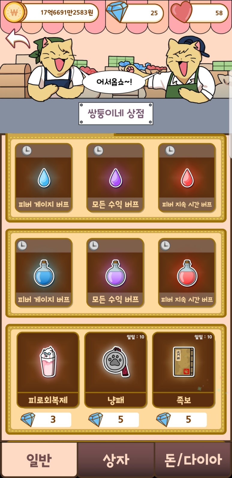 으랏차차야채곱창 이미지