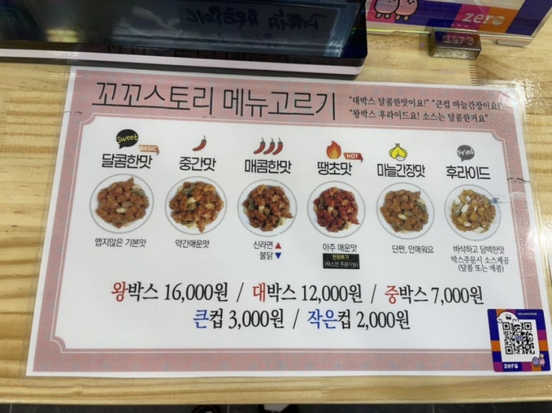 꼬꼬스토리 이미지