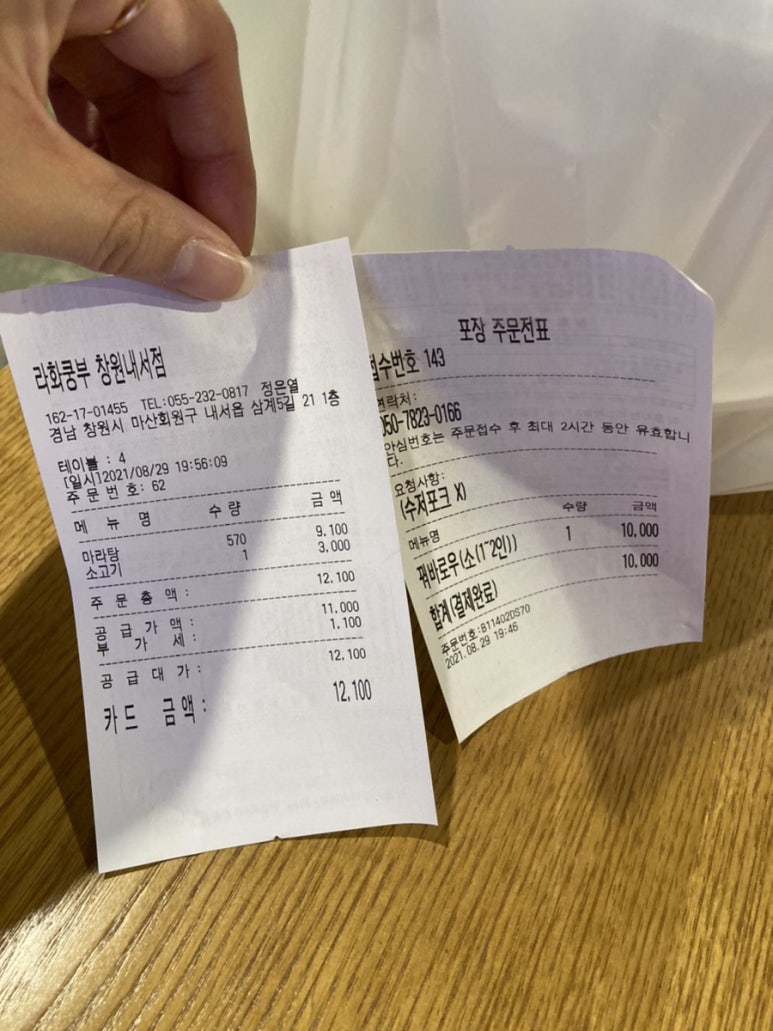 라화쿵부 창원내서점 이미지