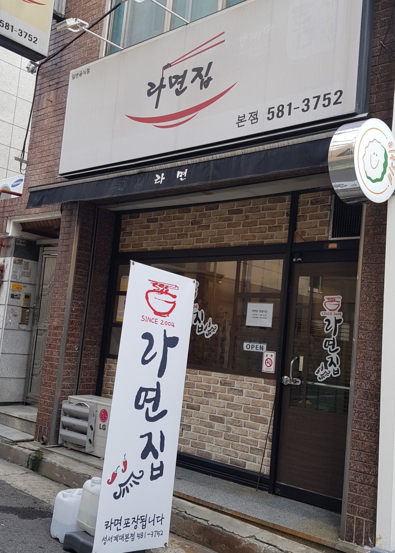 빨계라면 이미지